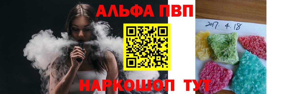 Alpha-PVP VHQ Шадринск