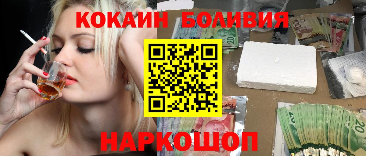 COCAIN  Вход с VPN  Шадринск  Кокаин Перу  Cocaine Columbia 