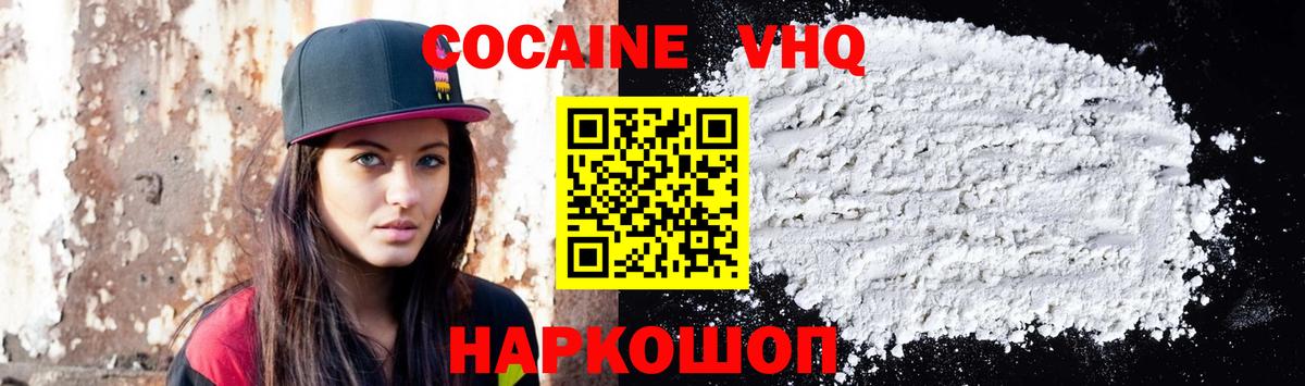 Cocaine FishScale Шадринск