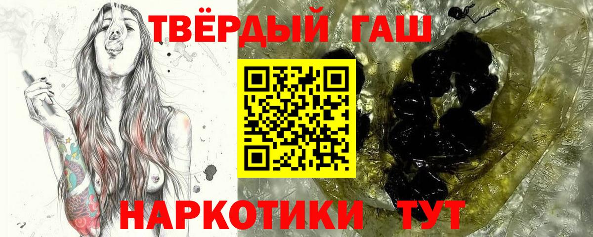 цены   Вход с VPN  Шадринск  ГАШ гашик  Гашиш 40% ТГК 