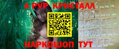 кристаллы Краснознаменск