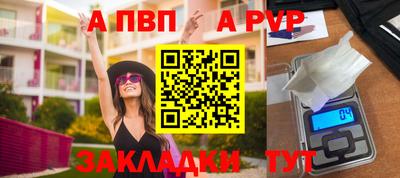 Альфа ПВП Краснокаменск