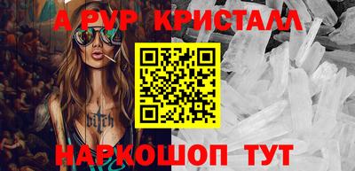 кристаллы Краснознаменск