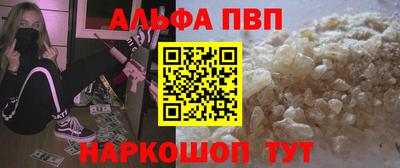 Альфа ПВП Краснокаменск