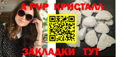 Альфа ПВП Краснокаменск