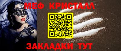 кристаллы Краснознаменск