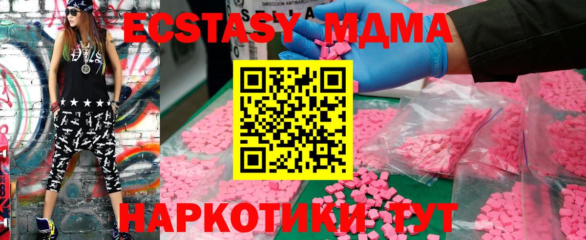 MDMA кристаллы Шадринск