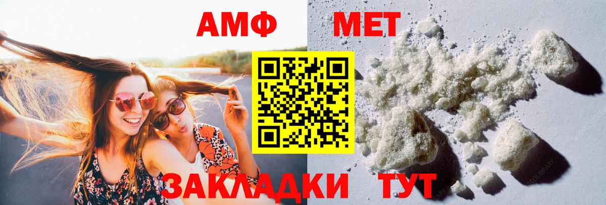 МЕТАМФЕТАМИН витя  Вход с VPN  Шадринск  МЕТАМФЕТАМИН витя 