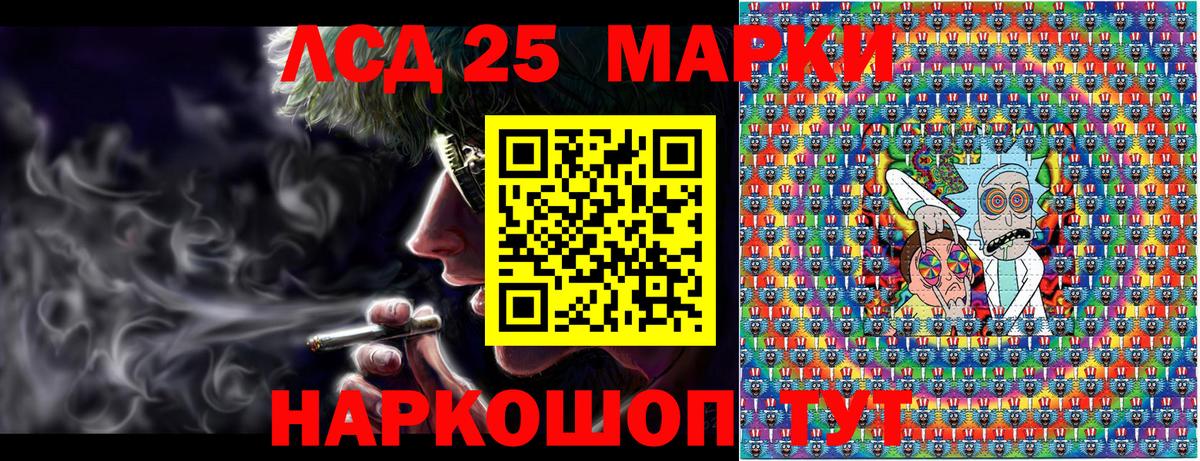 продажа наркотиков  Наркотические марки 1,5мг  Вход с VPN  Шадринск  Наркотические марки 