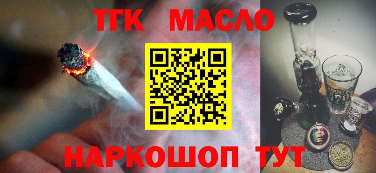 ТГК вейп с тгк Шадринск