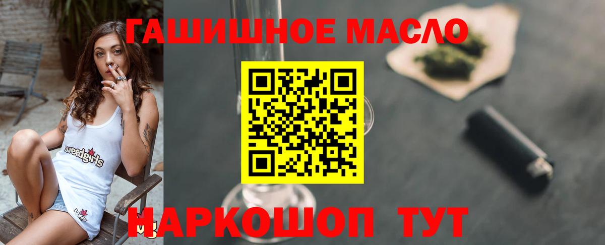 Шадринск  купить  цена  Дистиллят ТГК Wax  Вход с VPN  Дистиллят ТГК концентрат 