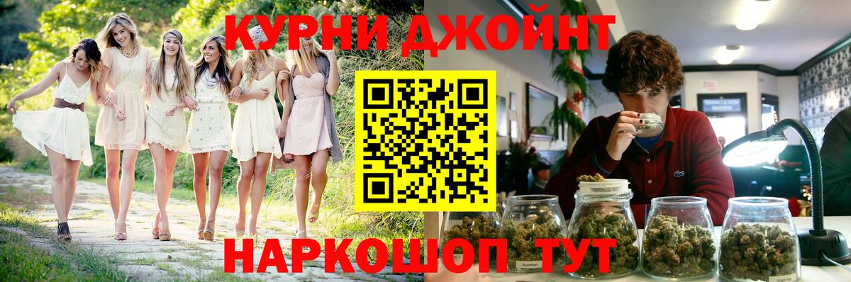 Бошки Шишки SATIVA & INDICA Шадринск